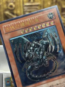 Yugioh Ancient Gear Gadjiltron Dragon Ultimate Rare SD10-JPS01 Japanese -EX - Image 4