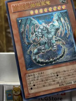 Yugioh Ancient Gear Gadjiltron Dragon Ultimate Rare SD10-JPS01 Japanese -EX - Image 5