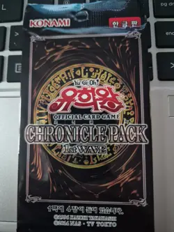 Yu-Gi-Oh! Chronicle Pack 1st Wave Booster Pack Sealed - Image 1