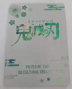Demon Slayer Pieces of Time QR Card Gyomei Anime Manga CCG GM-QR-25 - Image 2