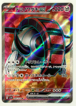 Pokemon Card Iron Treads EX SR 096/078 SV1V Violet Japanese NM - Image 1