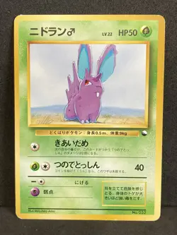 Nidoran Quick Starter Gift 1998 No Rarity No Glossy Pokemon Card Japanese EX - Image 1