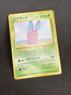 Nidoran Quick Starter Gift 1998 No Rarity No Glossy Pokemon Card Japanese EX - Image 3