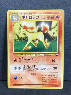 Rapidash Quick Starter Gift 1998 No Rarity No Glossy Pokemon Card Japanese VG - Image 1