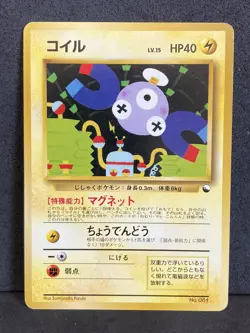 Magnemite Quick Starter Gift 1998 No Rarity No Glossy Pokemon Card Japanese EX+ - Image 1