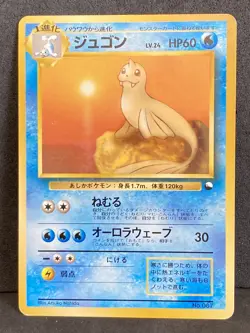 Dewgong Quick Starter Gift 1998 No Rarity No Glossy Pokemon Card Japanese EX+ - Image 1