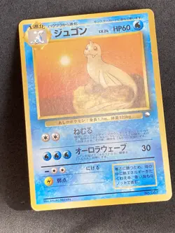 Dewgong Quick Starter Gift 1998 No Rarity No Glossy Pokemon Card Japanese EX+ - Image 3