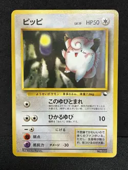 NM Clefairy Quick Starter Gift Set 1998 Non-Glossy Pokemon Card Japanese - Image 1