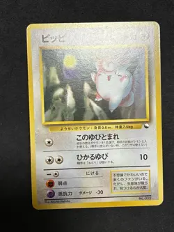 NM Clefairy Quick Starter Gift Set 1998 Non-Glossy Pokemon Card Japanese - Image 3