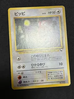 NM Clefairy Quick Starter Gift Set 1998 Non-Glossy Pokemon Card Japanese - Image 4