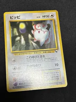 NM Clefairy Quick Starter Gift Set 1998 Non-Glossy Pokemon Card Japanese - Image 5