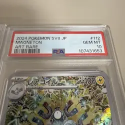 PSA 10 Magneton 112/106 Ceruledge 109/106 AR Set Pokemon Card sv8 2024 Japanese - Image 4