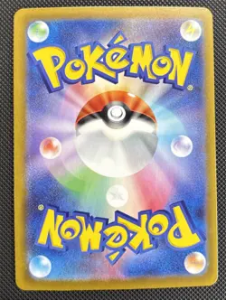 Pokemon Rosa’s Encouragement 115/080 SAR–Nihil Zero–Japanese Full Art Trainer NM - Image 2