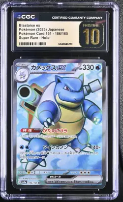 CGC PRISTINE 10 Blastoise ex Pokemon (2023) Japanese 151 - 186/165 - Image 1