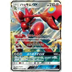 041-066-SM6B-B - Pokemon Card - Japanese - Scizor GX - RR - Image 1