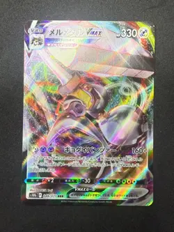 Melmetal Vmax 048/071 s10b | Pokemon Go | Japanese Pokemon Card | NM/M 2 - Image 1
