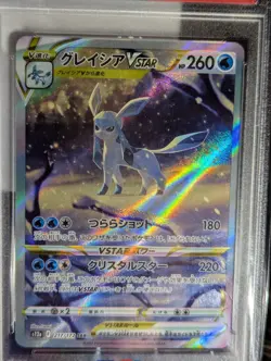 Pokemon Glaceon VSTAR 217/172 Vstar Universe Holo (Japanese) PSA 10 💎 ❄ SAR - Image 1