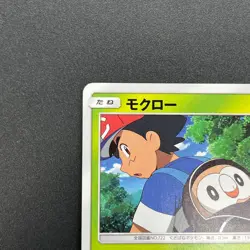 [No Import Duty (US)] Rowlet 001/026 Ash Vs Team Rocket Deck Kit Pokemon Card - Image 3