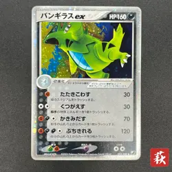 [No Import Duty (US)] Tyranitar ex 093/106 Golden Sky Silvery Ocean Pokemon Card - Image 1