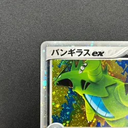 [No Import Duty (US)] Tyranitar ex 093/106 Golden Sky Silvery Ocean Pokemon Card - Image 3