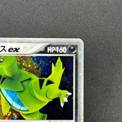 [No Import Duty (US)] Tyranitar ex 093/106 Golden Sky Silvery Ocean Pokemon Card - Image 4