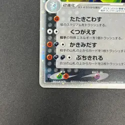 [No Import Duty (US)] Tyranitar ex 093/106 Golden Sky Silvery Ocean Pokemon Card - Image 5