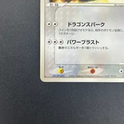 [No Import Duty (US)] Butler's Salamence 011/019 VS Movie Promo Pokemon Card - Image 5