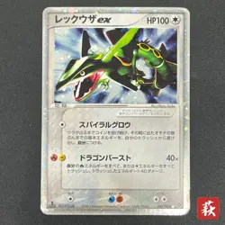 [No Import Duty (US)] Rayquaza 047/054 Rulers of the Heavens Holo Pokemon Card - Image 1