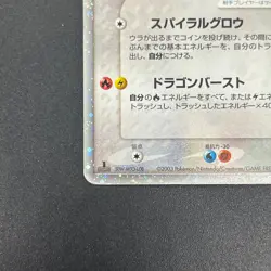 [No Import Duty (US)] Rayquaza 047/054 Rulers of the Heavens Holo Pokemon Card - Image 5