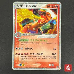 [No Import Duty (US)] Charizard ex 012/052 Starter Deck Japanese Pokemon card - Image 1