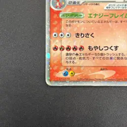[No Import Duty (US)] Charizard ex 012/052 Starter Deck Japanese Pokemon card - Image 5