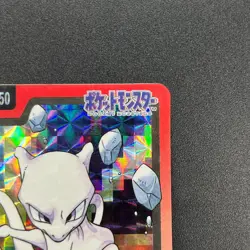 [No Import Duty (US)] Mewtwo No. 150 Bandai Carddass 1997 Prism Pokemon Card - Image 4