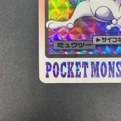 [No Import Duty (US)] Mewtwo No. 150 Bandai Carddass 1997 Prism Pokemon Card - Image 5