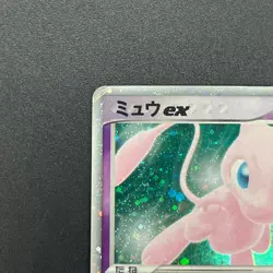 [No Import Duty (US)] Mew EX 041/086 Mirage Forest Holo Japanese Pokemon Card - Image 3