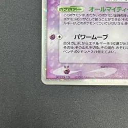 [No Import Duty (US)] Mew EX 041/086 Mirage Forest Holo Japanese Pokemon Card - Image 5