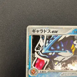 [No Import Duty (US)] Gyarados ex 035/082 Holo Flight of Legends Pokemon Card - Image 3