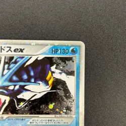 [No Import Duty (US)] Gyarados ex 035/082 Holo Flight of Legends Pokemon Card - Image 4