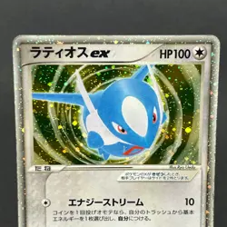 [No Import Duty (US)] Latias Latios ex Holo 011/018 Gift Box Promo Japanese Card - Image 3