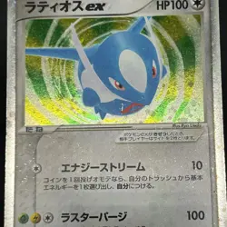 [No Import Duty (US)] Latias Latios ex Holo 011/018 Gift Box Promo Japanese Card - Image 5