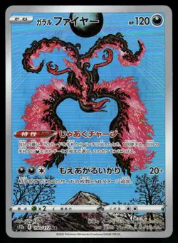 Pokemon Cards Galarian Moltres 190/172 VSTAR Universe Art Rare Japanese NM - Image 1