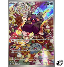 Morpeko AR 076/066 SV4K Ancient Roar Pokemon Card Game Japanese Scarlet & Violet - Image 1