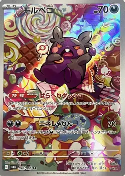 Morpeko AR 076/066 SV4K Ancient Roar Pokemon Card Game Japanese Scarlet & Violet - Image 2