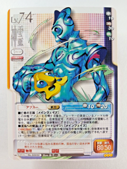 Apsu #30 - Shin Megami Tensei (Atlus, Japanese TCG Card) G0030 Megaten Absu - Image 1