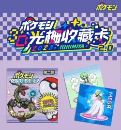 Pokemon 3D Lenticular Cards Case of 20 Booster Boxes + 10 Acrylic Gameboys - Image 1