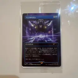 MTG Fatalism / Arcane Denial shield non foil Final Fantasy Promo Japanese NEW - Image 1