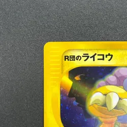 [No Import Duty (US)] Team Rocket's Raikou VS 094/141 Holo Japanese Pokemon Card - Image 3