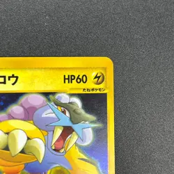 [No Import Duty (US)] Team Rocket's Raikou VS 094/141 Holo Japanese Pokemon Card - Image 4