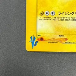 [No Import Duty (US)] Team Rocket's Raikou VS 094/141 Holo Japanese Pokemon Card - Image 5