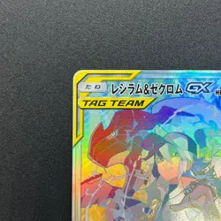 [No Import Duty (US)] Reshiram & Zekrom GX 071/049 HR Dream League Pokemon Card - Image 3