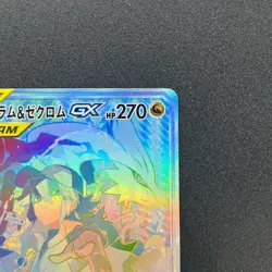 [No Import Duty (US)] Reshiram & Zekrom GX 071/049 HR Dream League Pokemon Card - Image 4